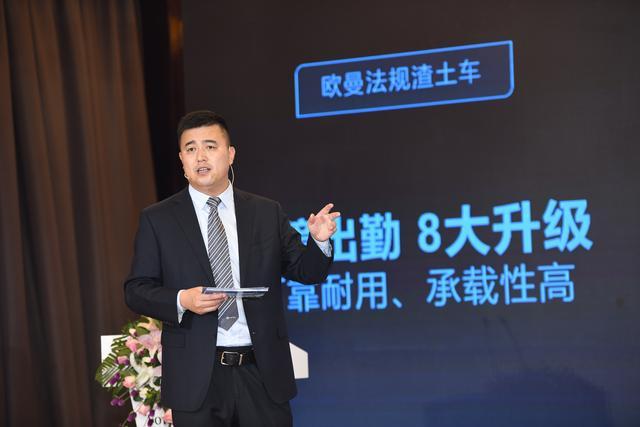 助力雄安新区建设 欧曼发布城建用车一体化解决方案 助力雄安新区建设 欧曼发布城建用车一体化解决方案